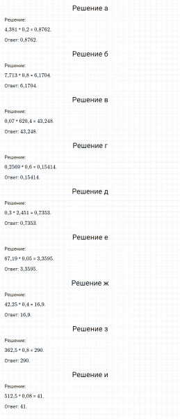 ГДЗ по математике 6 класс Никольский, Потапов задание №798
