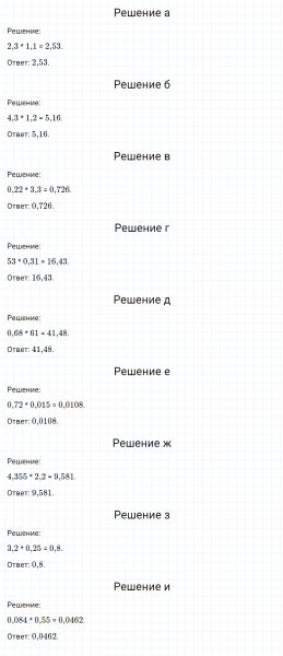 ГДЗ по математике 6 класс Никольский, Потапов задание №799