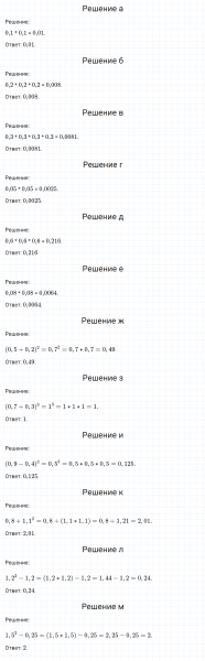 ГДЗ по математике 6 класс Никольский, Потапов задание №802