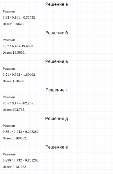 ГДЗ по математике 6 класс Никольский, Потапов задание №804