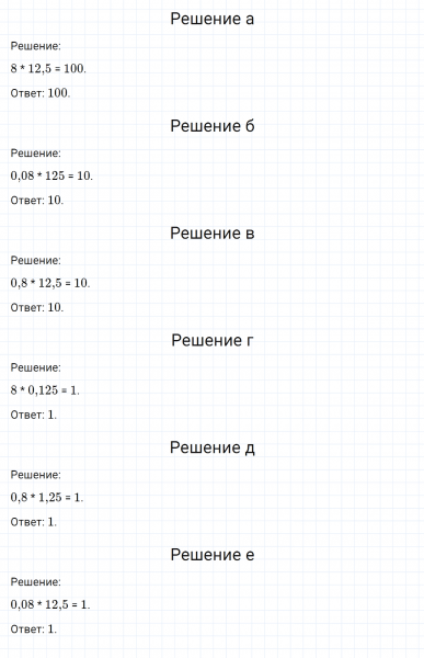 ГДЗ по математике 6 класс Никольский, Потапов задание №806