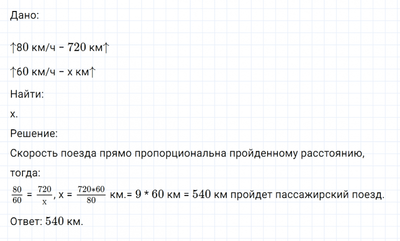ГДЗ по математике 6 класс Никольский, Потапов задание №81