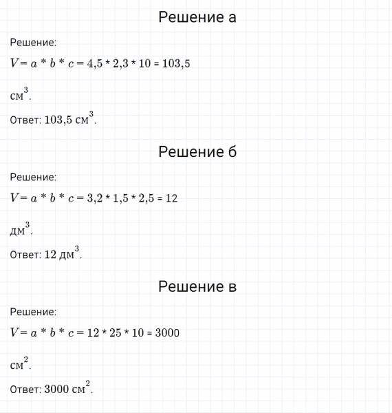 ГДЗ по математике 6 класс Никольский, Потапов задание №810