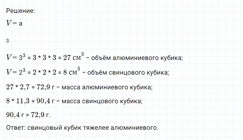 ГДЗ по математике 6 класс Никольский, Потапов задание №812