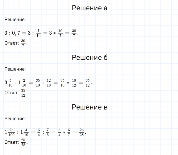 ГДЗ по математике 6 класс Никольский, Потапов задание №814
