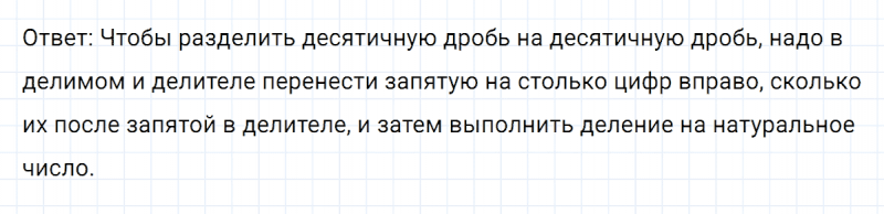 ГДЗ по математике 6 класс Никольский, Потапов задание №816