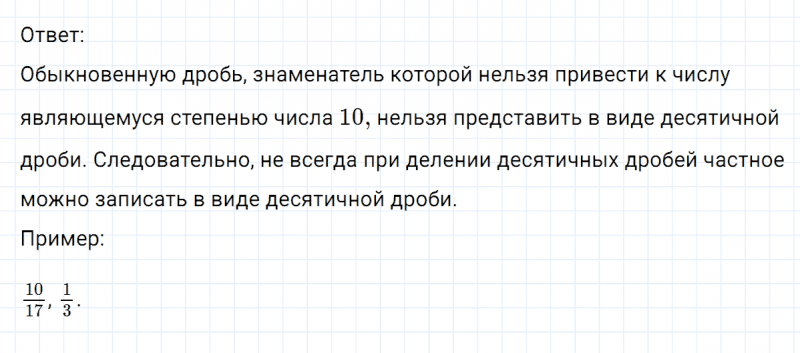 ГДЗ по математике 6 класс Никольский, Потапов задание №817