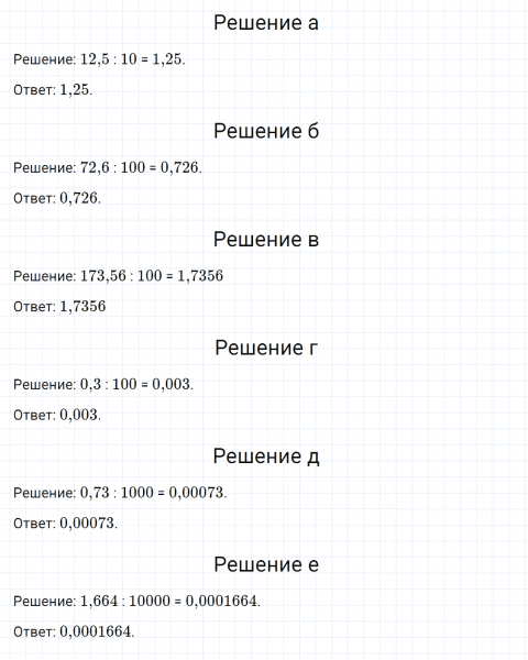 ГДЗ по математике 6 класс Никольский, Потапов задание №818
