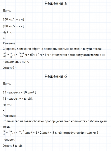 ГДЗ по математике 6 класс Никольский, Потапов задание №82