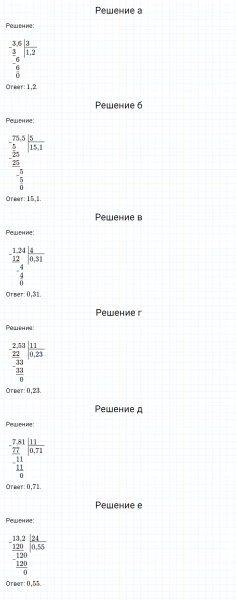 ГДЗ по математике 6 класс Никольский, Потапов задание №820