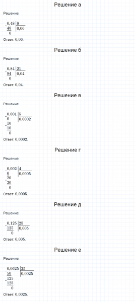 ГДЗ по математике 6 класс Никольский, Потапов задание №821