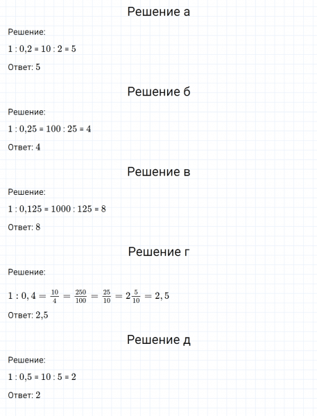 ГДЗ по математике 6 класс Никольский, Потапов задание №824