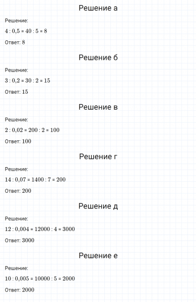 ГДЗ по математике 6 класс Никольский, Потапов задание №828