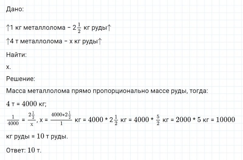 ГДЗ по математике 6 класс Никольский, Потапов задание №83