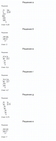 ГДЗ по математике 6 класс Никольский, Потапов задание №830