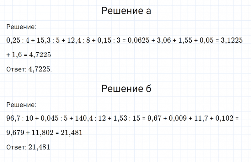 ГДЗ по математике 6 класс Никольский, Потапов задание №832
