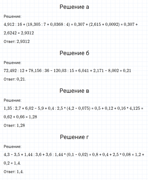 ГДЗ по математике 6 класс Никольский, Потапов задание №833