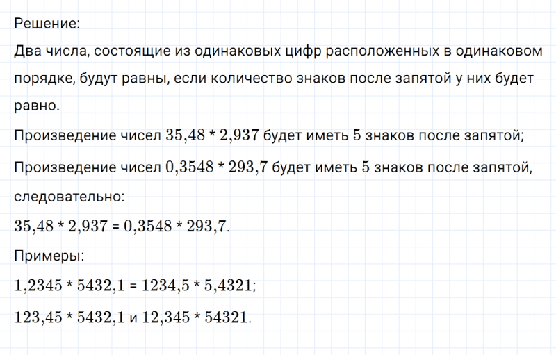 ГДЗ по математике 6 класс Никольский, Потапов задание №836