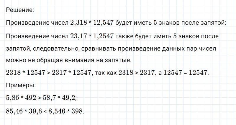 ГДЗ по математике 6 класс Никольский, Потапов задание №837