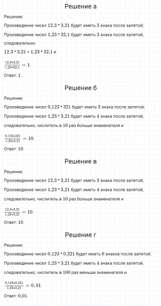 ГДЗ по математике 6 класс Никольский, Потапов задание №838