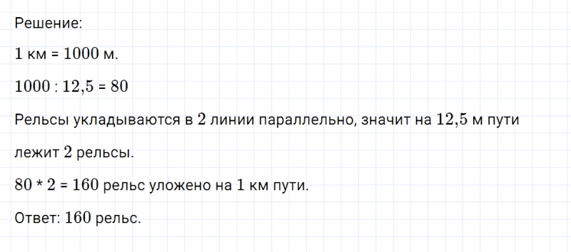 ГДЗ по математике 6 класс Никольский, Потапов задание №839