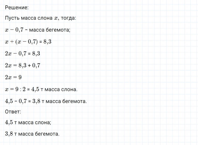 ГДЗ по математике 6 класс Никольский, Потапов задание №840