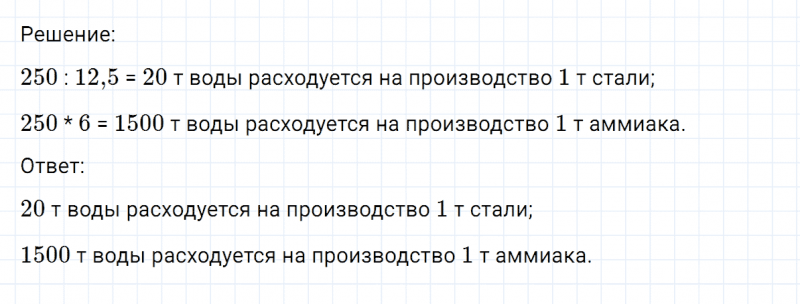 ГДЗ по математике 6 класс Никольский, Потапов задание №842