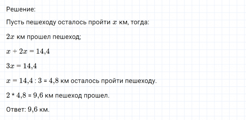 ГДЗ по математике 6 класс Никольский, Потапов задание №844