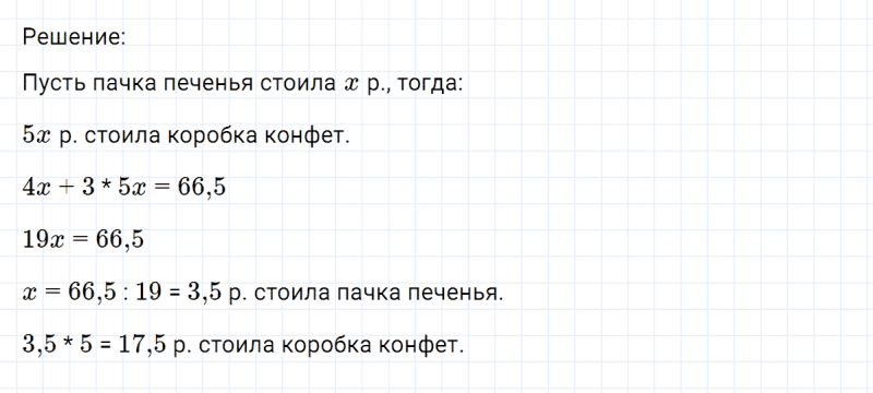 ГДЗ по математике 6 класс Никольский, Потапов задание №845