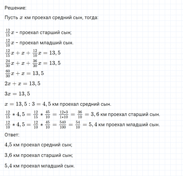 ГДЗ по математике 6 класс Никольский, Потапов задание №846