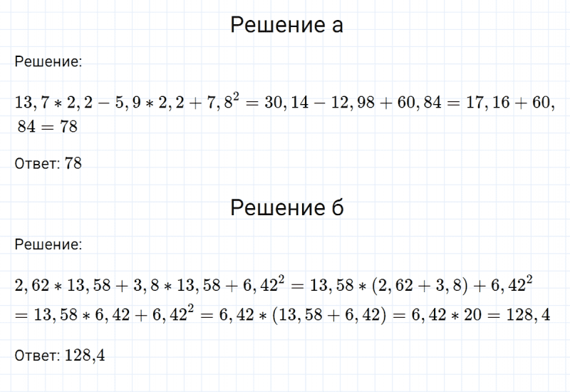 ГДЗ по математике 6 класс Никольский, Потапов задание №848