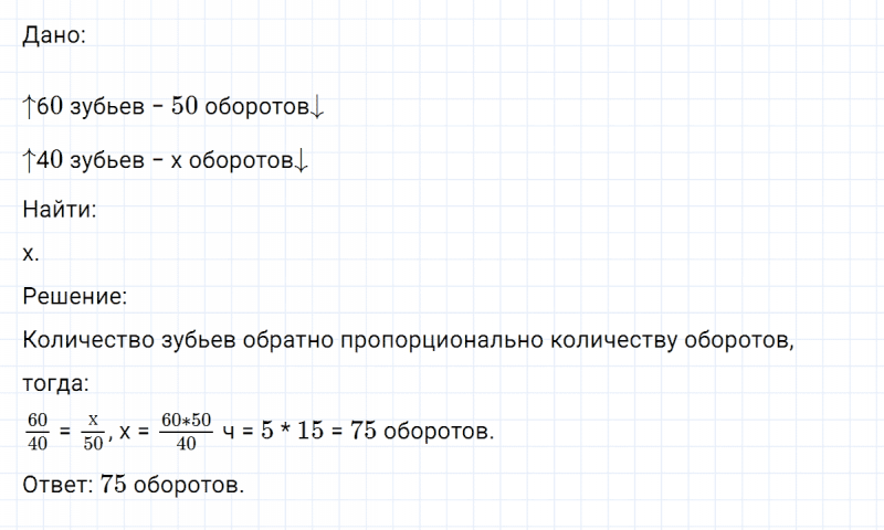 ГДЗ по математике 6 класс Никольский, Потапов задание №85