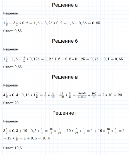 ГДЗ по математике 6 класс Никольский, Потапов задание №851