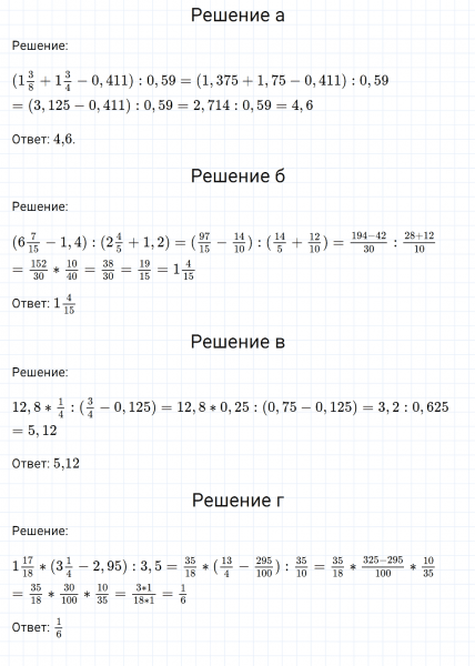 ГДЗ по математике 6 класс Никольский, Потапов задание №852