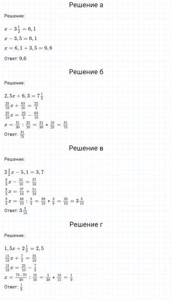 ГДЗ по математике 6 класс Никольский, Потапов задание №853