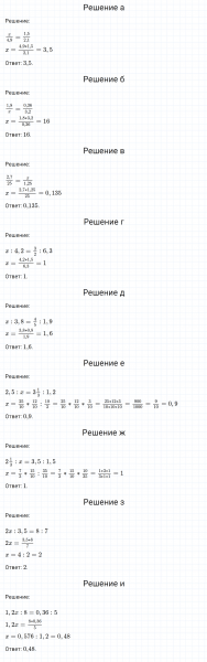 ГДЗ по математике 6 класс Никольский, Потапов задание №854