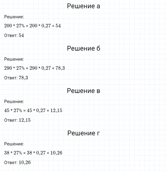 ГДЗ по математике 6 класс Никольский, Потапов задание №855