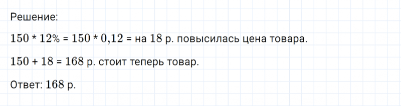 ГДЗ по математике 6 класс Никольский, Потапов задание №862