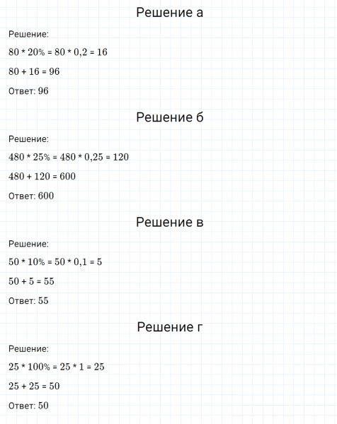 ГДЗ по математике 6 класс Никольский, Потапов задание №863