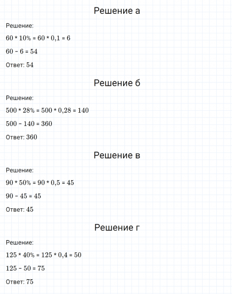 ГДЗ по математике 6 класс Никольский, Потапов задание №864