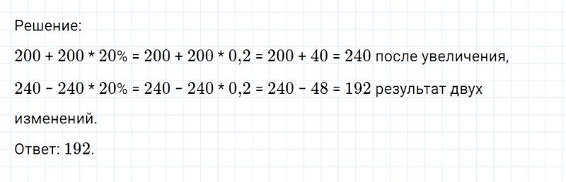 ГДЗ по математике 6 класс Никольский, Потапов задание №866
