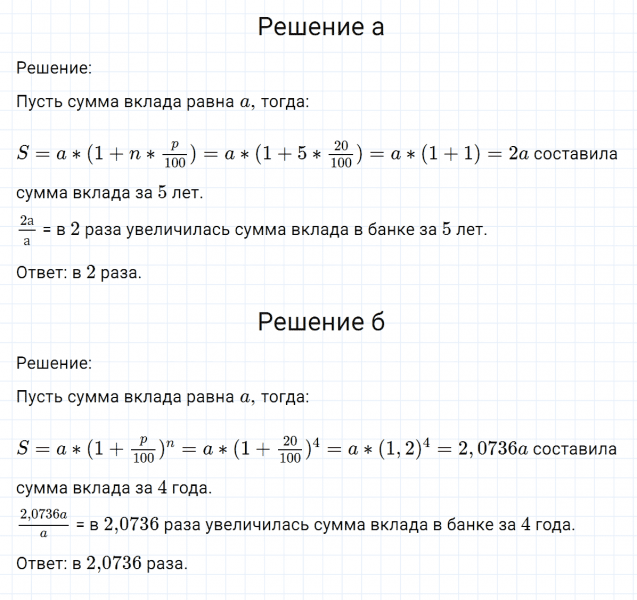 ГДЗ по математике 6 класс Никольский, Потапов задание №869