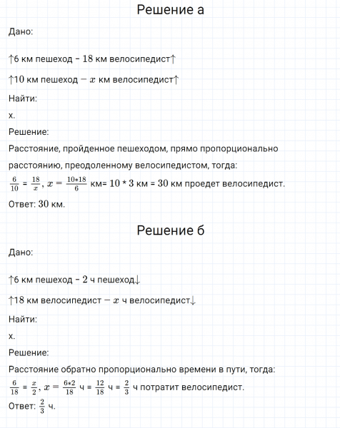 ГДЗ по математике 6 класс Никольский, Потапов задание №87