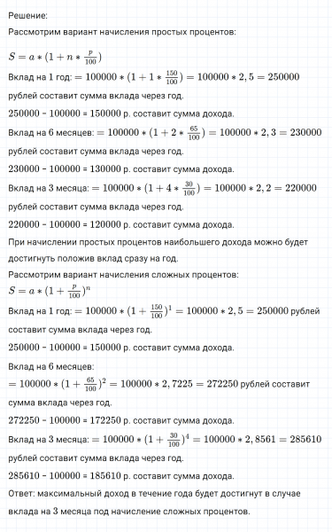 ГДЗ по математике 6 класс Никольский, Потапов задание №870