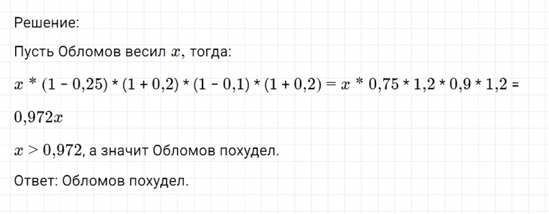 ГДЗ по математике 6 класс Никольский, Потапов задание №872