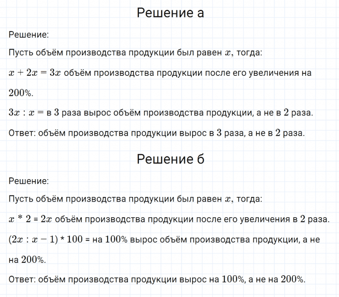 ГДЗ по математике 6 класс Никольский, Потапов задание №873