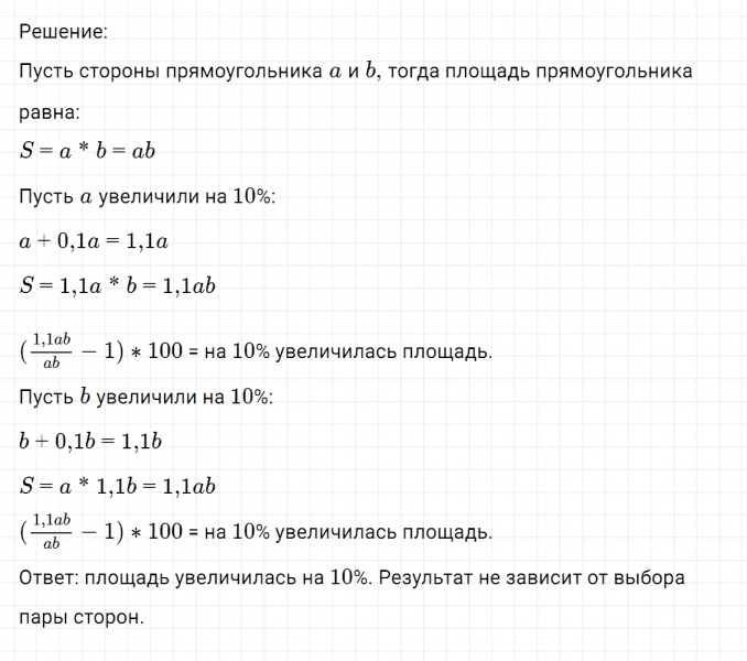 ГДЗ по математике 6 класс Никольский, Потапов задание №874