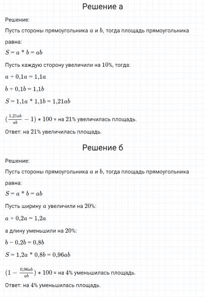 ГДЗ по математике 6 класс Никольский, Потапов задание №875