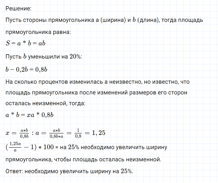 ГДЗ по математике 6 класс Никольский, Потапов задание №877