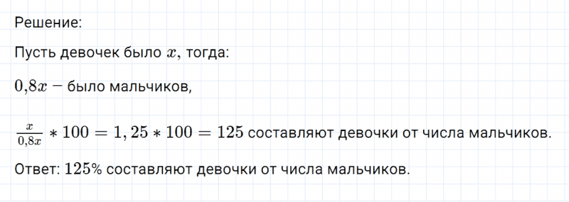 ГДЗ по математике 6 класс Никольский, Потапов задание №878